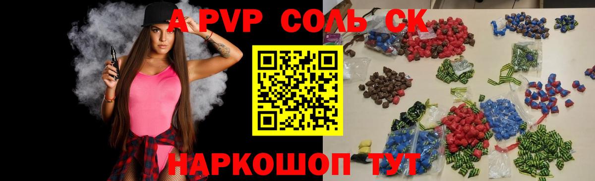 Альфа ПВП мука  Вход с VPN  Орехово-Зуево  Alpha PVP СК 