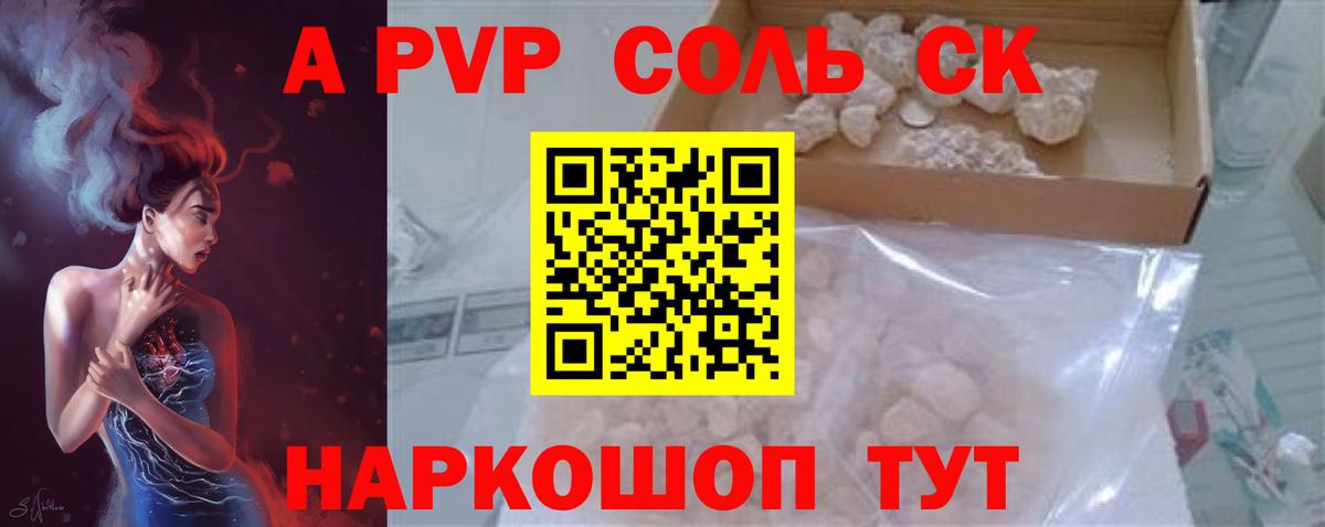 Alpha PVP крисы CK Орехово-Зуево