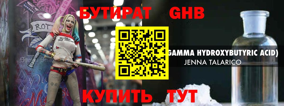 Орехово-Зуево  БУТИРАТ буратино  Вход с VPN 