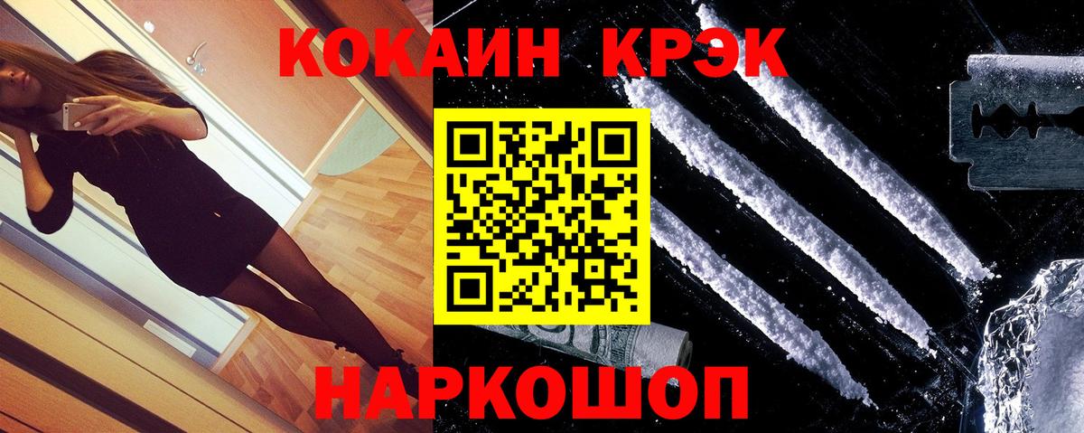 COCAIN VHQ  Вход с VPN  Орехово-Зуево  КОКАИН Эквадор 