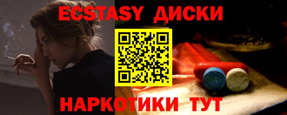 ЭКСТАЗИ  Вход с VPN  Орехово-Зуево  ЭКСТАЗИ 280мг  Ecstasy MDMA 