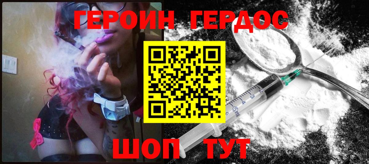 ГЕРОИН Афган  Вход с VPN  Орехово-Зуево 