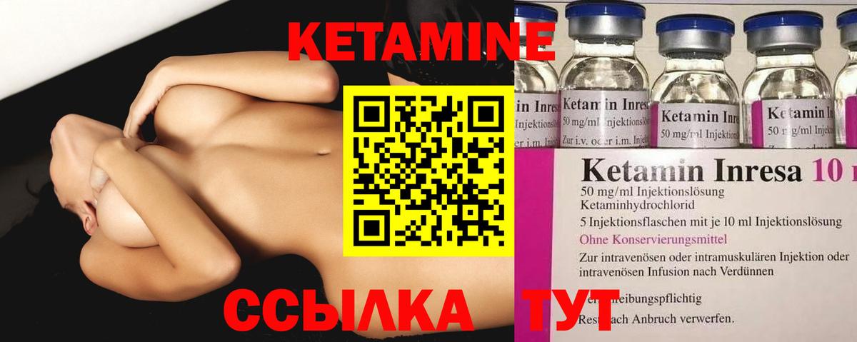 Орехово-Зуево  КЕТАМИН VHQ  КЕТАМИН ketamine  Вход с VPN 