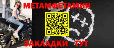 первитин Старая Купавна