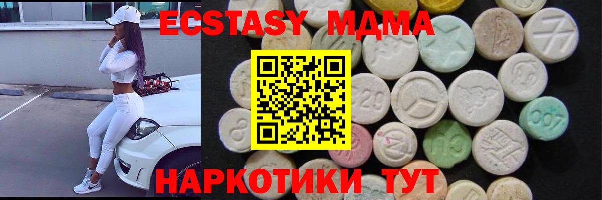 MDMA Molly  MDMA  МДМА молли  Орехово-Зуево  Вход с VPN 