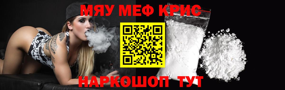 Меф мука Орехово-Зуево