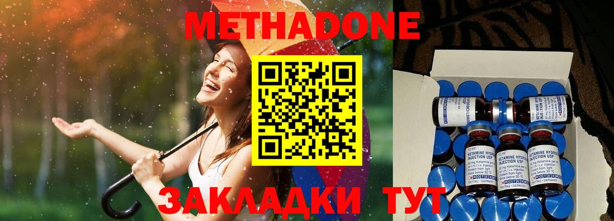 МЕТАДОН белоснежный Орехово-Зуево