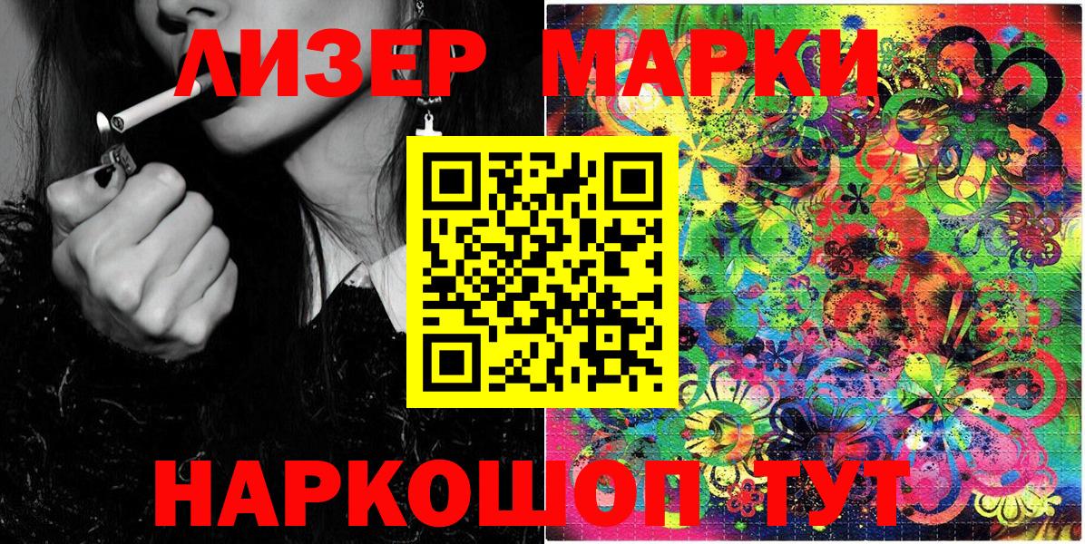 Орехово-Зуево  Наркотические марки 1500мкг  Вход с VPN 