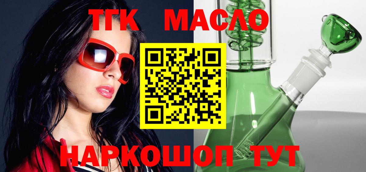 Дистиллят ТГК Wax Орехово-Зуево